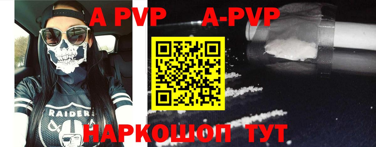 Alpha PVP крисы CK Трёхгорный