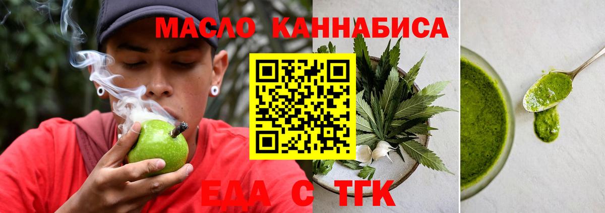 Трёхгорный  Cannafood конопля  Вход с VPN 