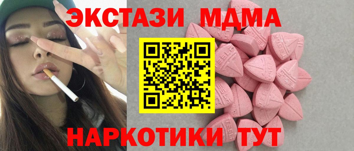 Трёхгорный  ЭКСТАЗИ  Вход с VPN  ЭКСТАЗИ 300 mg  Ecstasy mix 