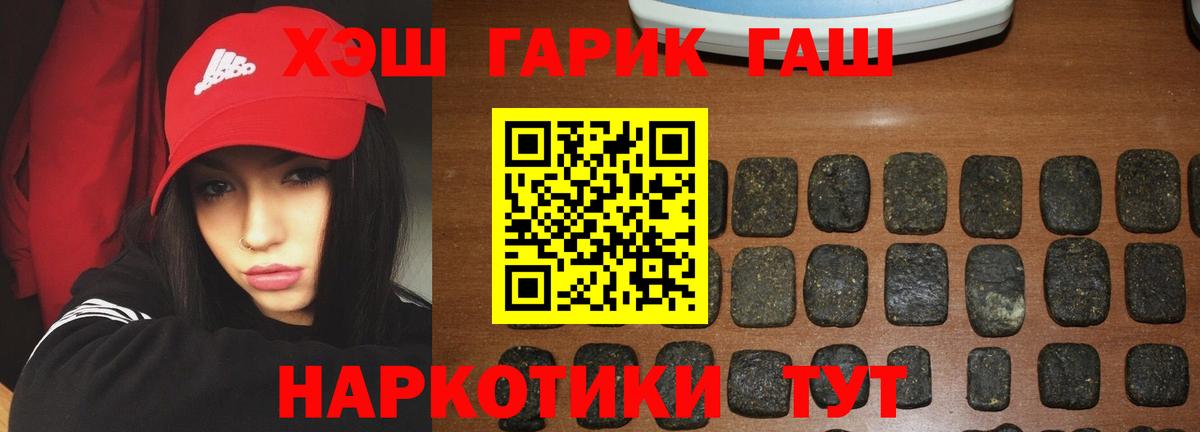 Гашиш ice o lator  Вход с VPN  Трёхгорный  Гашиш Изолятор 