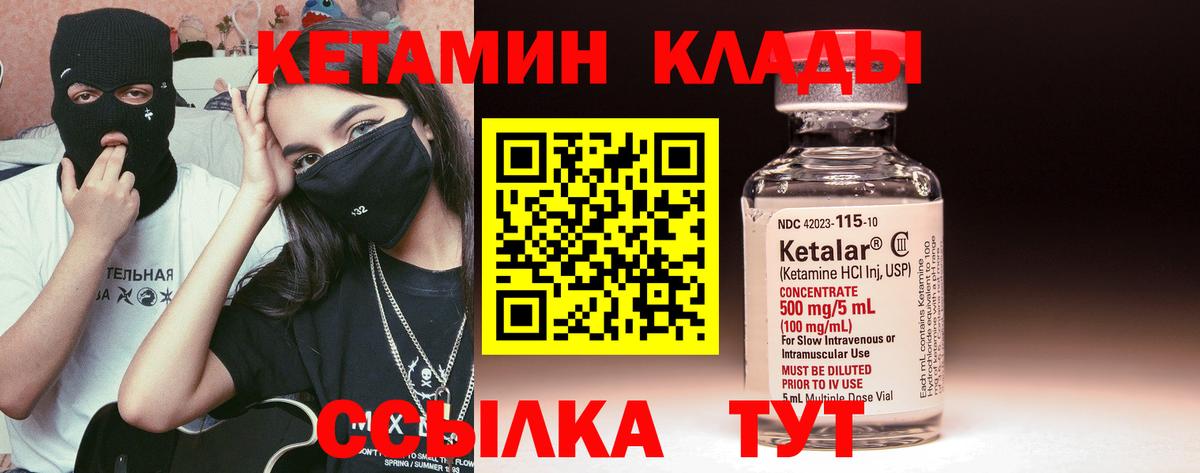 Трёхгорный  Кетамин ketamine  Вход с VPN 