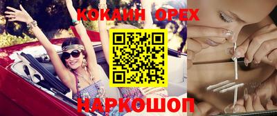 кокаин Бугуруслан