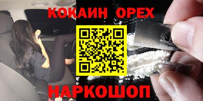 кокаин Бугуруслан