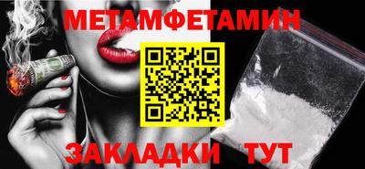 метамфетамин Будённовск
