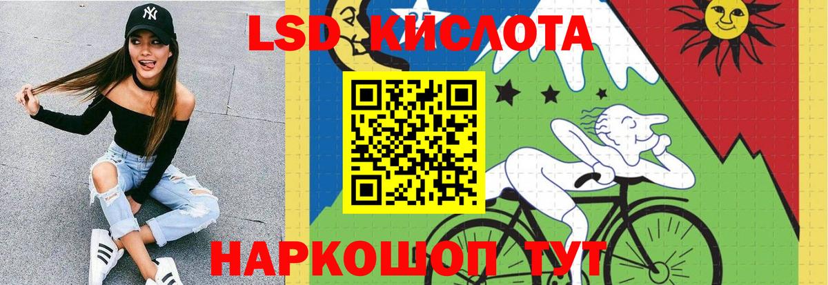 ЛСД экстази ecstasy  LSD-25 экстази кислота  Трёхгорный  Вход с VPN 