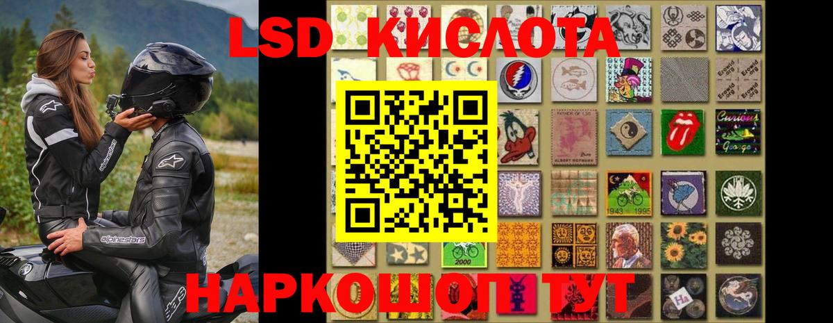 LSD-25 экстази ecstasy Трёхгорный