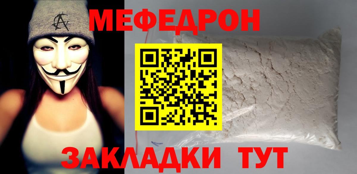 МЕФ Трёхгорный
