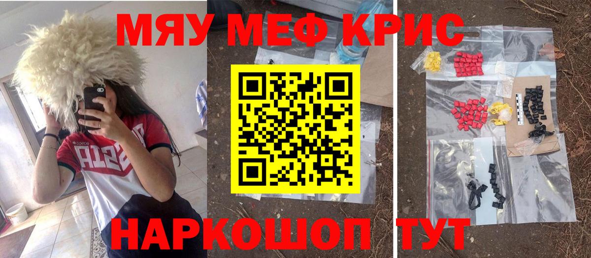 Трёхгорный  Мефедрон mephedrone  Мефедрон  Мефедрон мука  Вход с VPN  МЕФ 
