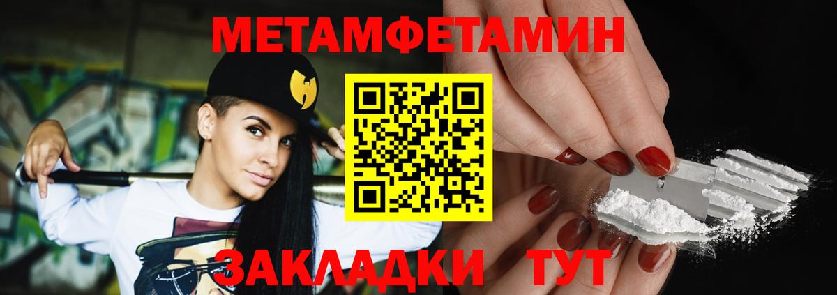 Трёхгорный  Первитин кристалл  Вход с VPN 