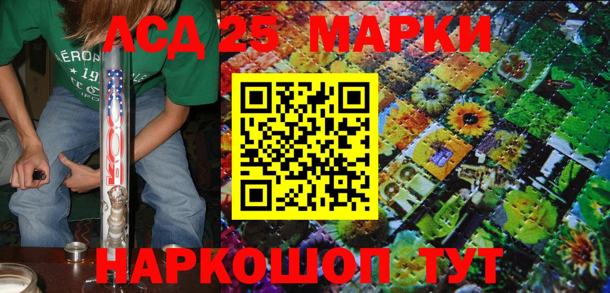 Наркотические марки 1,5мг  Вход с VPN  Трёхгорный 