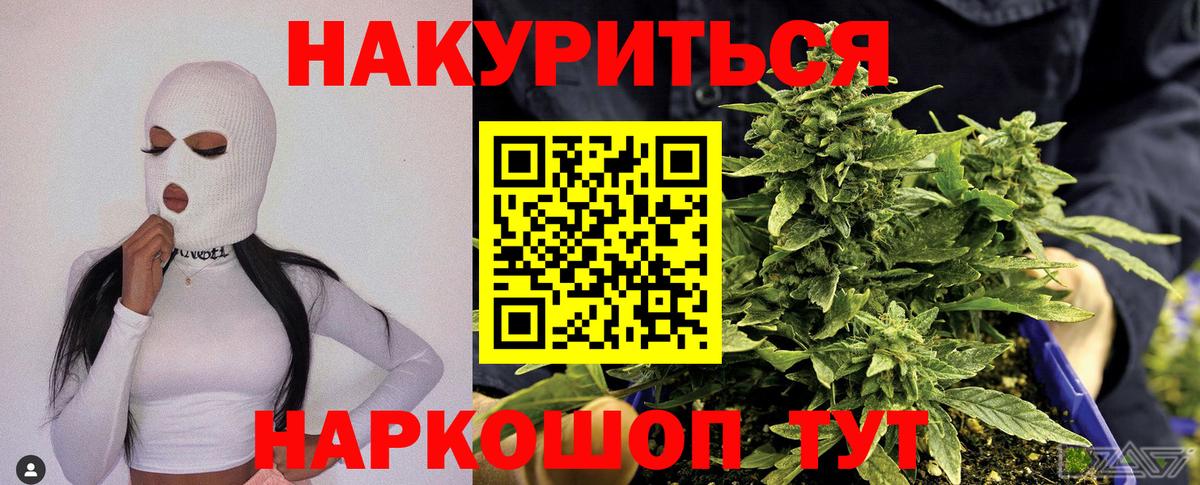 Шишки марихуана AK-47 Трёхгорный